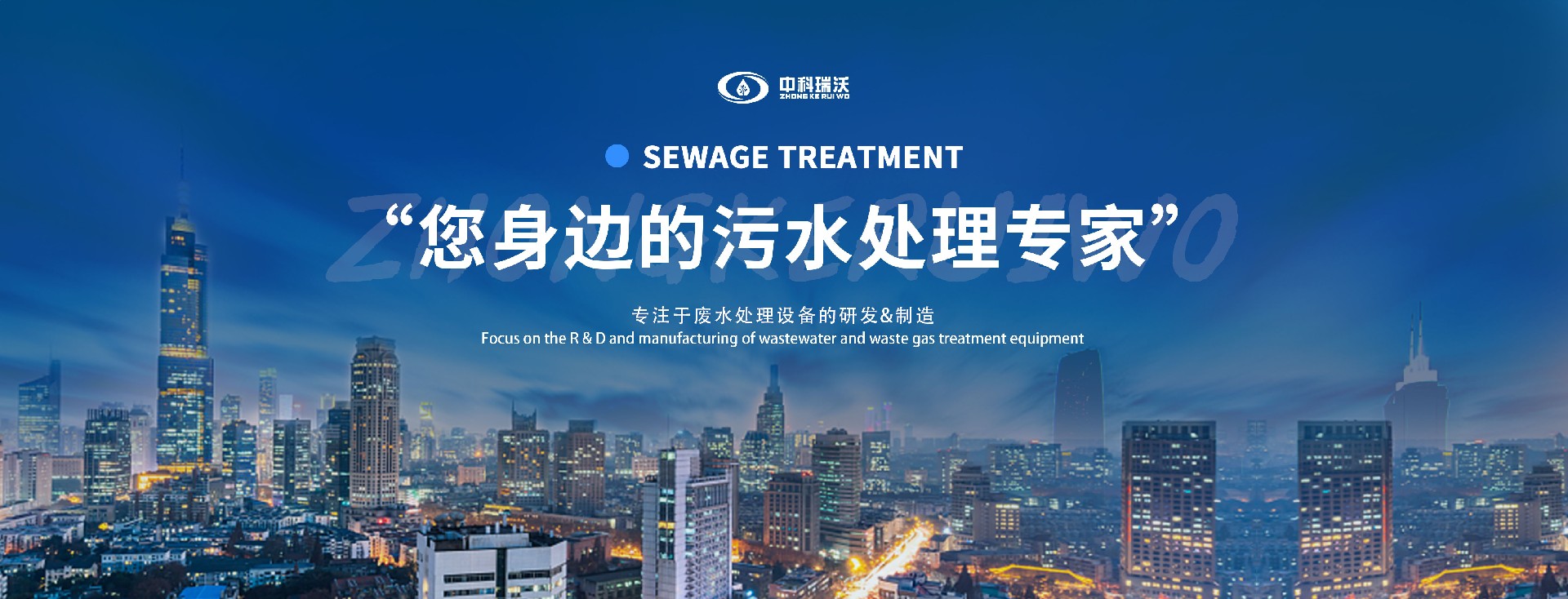小型醫(yī)療污水處理設備